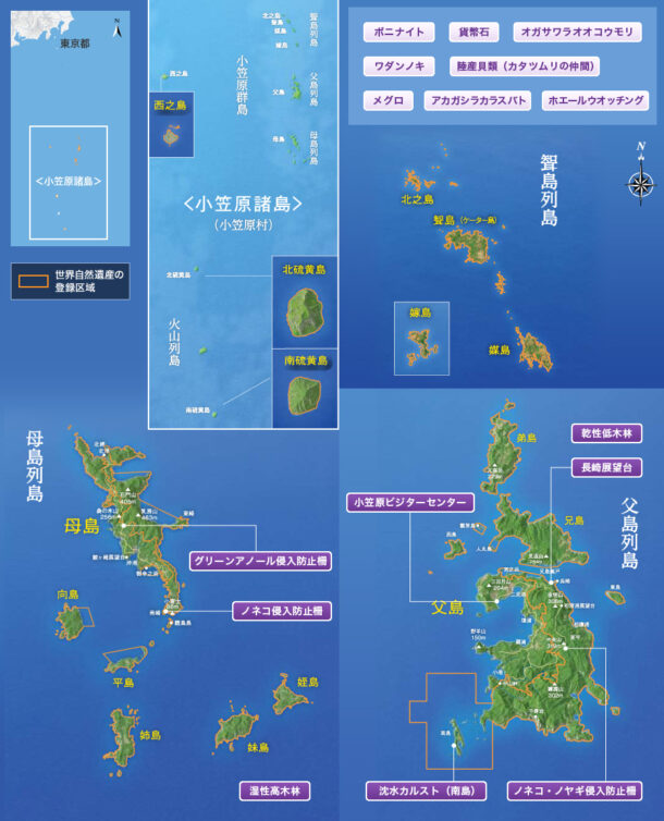 30余りの島々からなる地域