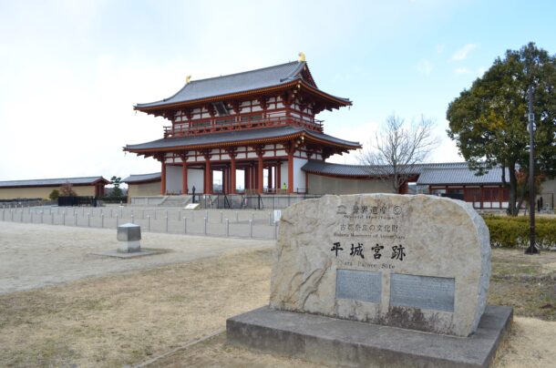 平城宮跡