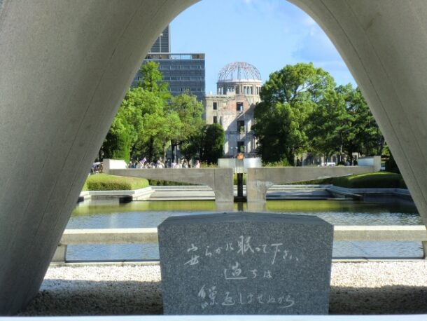 平和記念公園