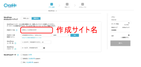 サイト名登録