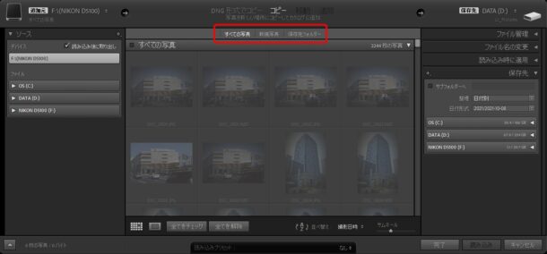 プレビューの写真の表示方法