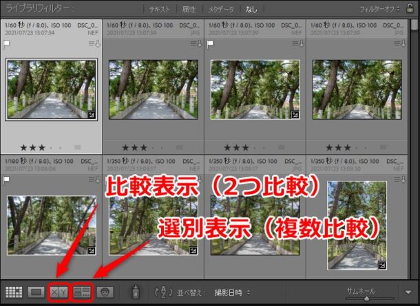 比較表示機能