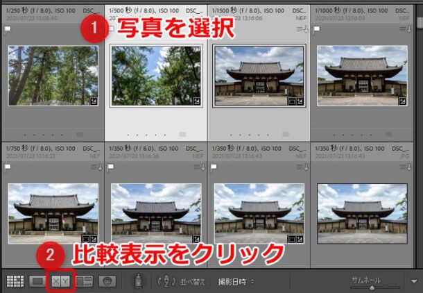 2枚の写真を並べて表示する