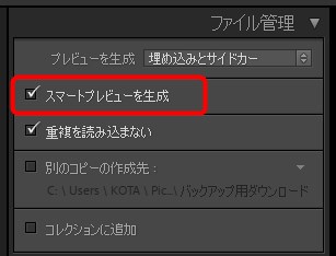 写真をカタログに読み込むと同時に生成する