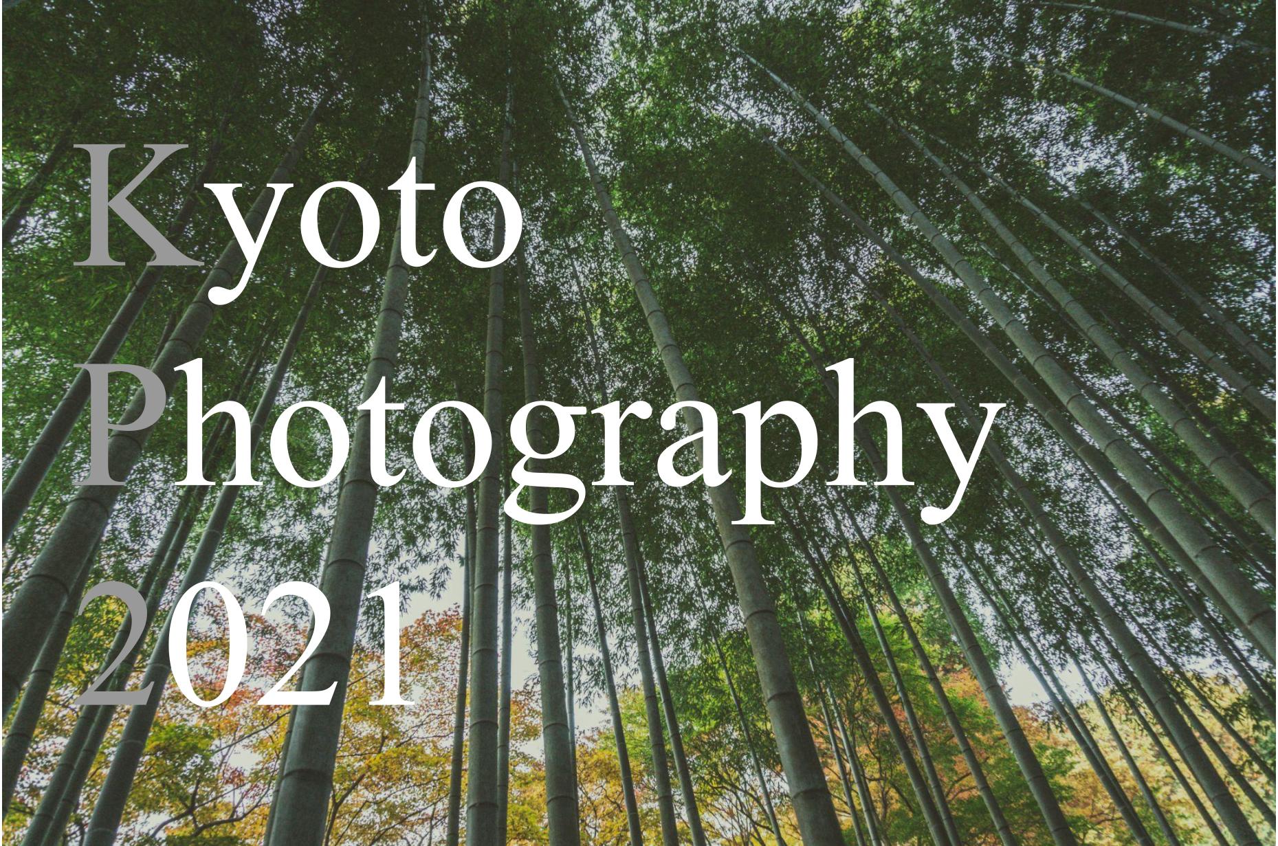 Kyoto Photography 2021