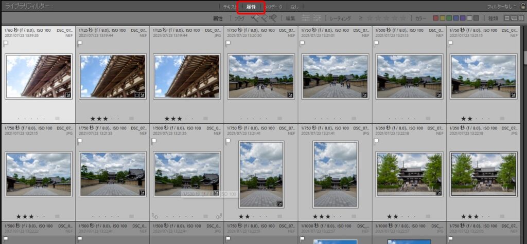 属性フィルタを使って写真の表示・非表示を設定する