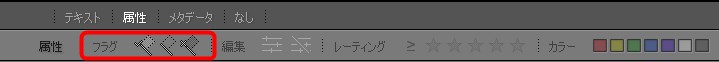 フラグの種類で切り替える