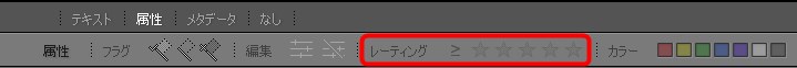 レーティングの数で切り替える