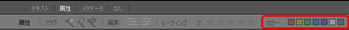 カラーラベルの種類で切り替える