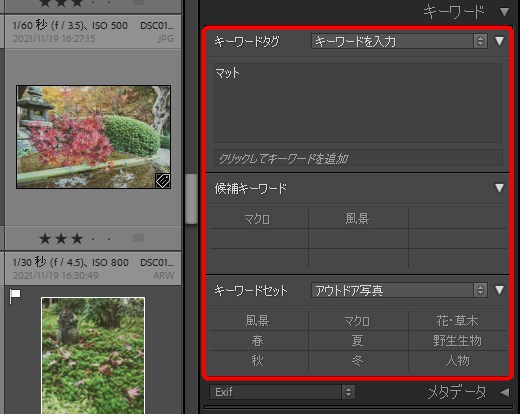 キーワードとは写真につける関連語句のこと