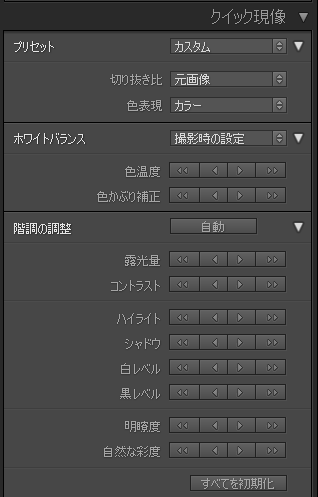 写真を自動調整する